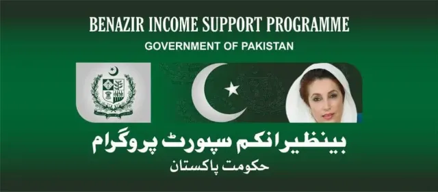 Benazir Income Support Program 🎯