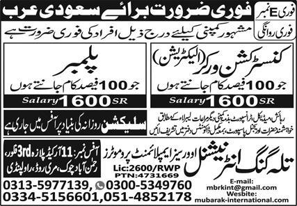 Construction worker and plumber jobs in Riyadh, Saudi Arabia 2026
