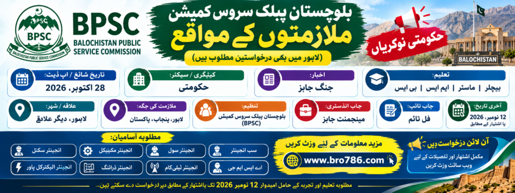 BPSC Engineer & Sub Engineer Jobs 2026 in Lahore