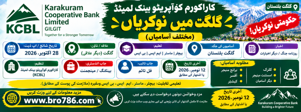 Karakuram Cooperative Bank Limited Gilgit Jobs 2026