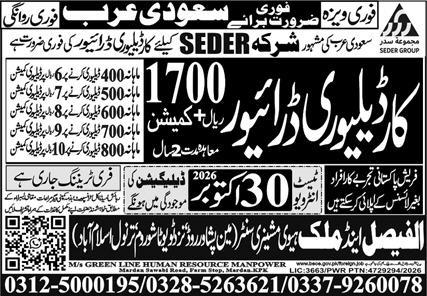 MS Green Line Human Resource Manpower driver and car delivery driver jobs advertisement, Riyadh 2026