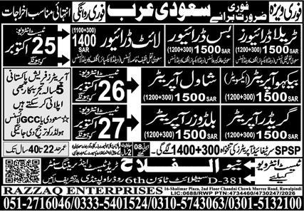 Razzaq Enterprises Saudi Arabia jobs advertisement in Express newspaper, 27 October 2026