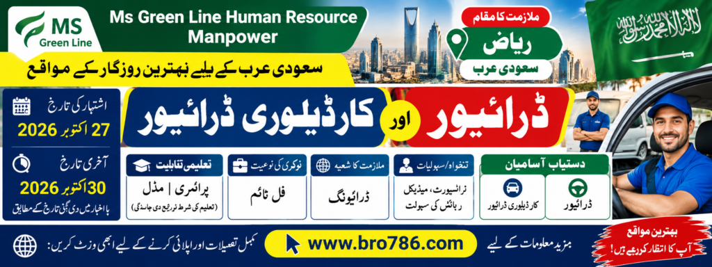 MS Green Line Driver & Car Delivery Jobs in Riyadh 2026
