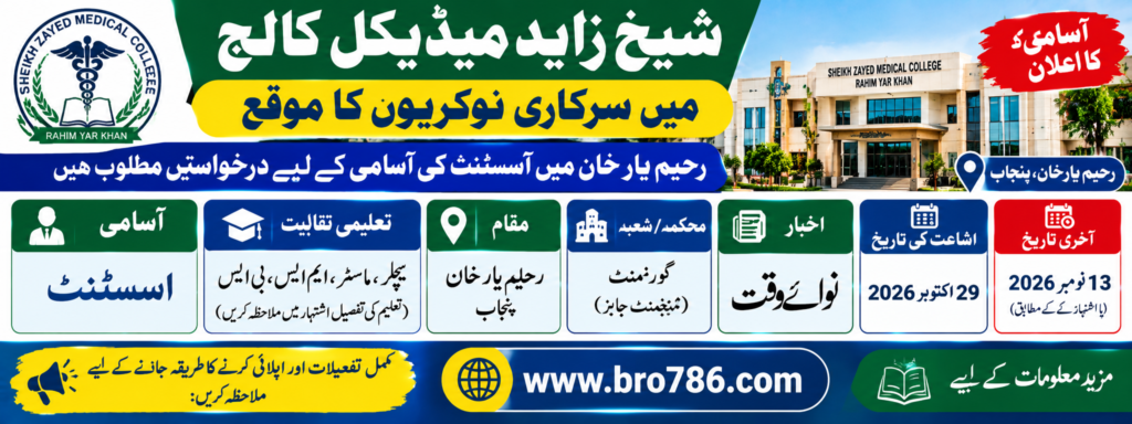 Sheikh Zayed Medical College Rahim Yar Khan Jobs 2026: Assistant