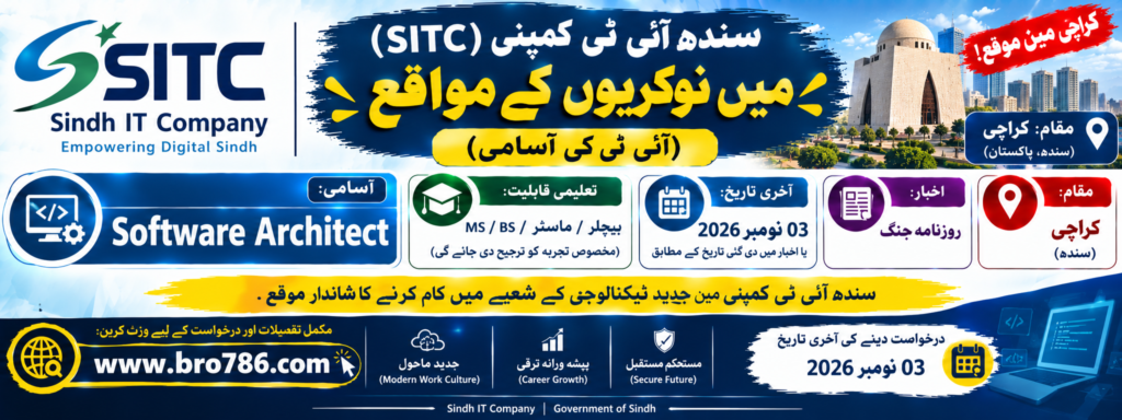Sindh IT Company (SITC) Jobs in Karachi 2026: Software Architect