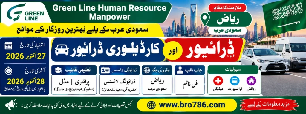 Green Line Manpower driver jobs in Riyadh 2026